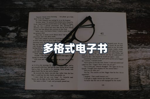 日文电子书系列